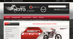 Desktop Screenshot of motostart.com.ua