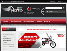 Tablet Screenshot of motostart.com.ua